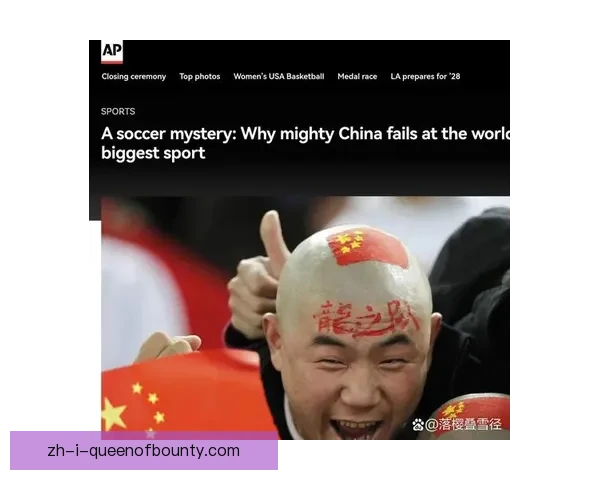 中国队世界杯预选赛主场惨败日本零比七引发热议