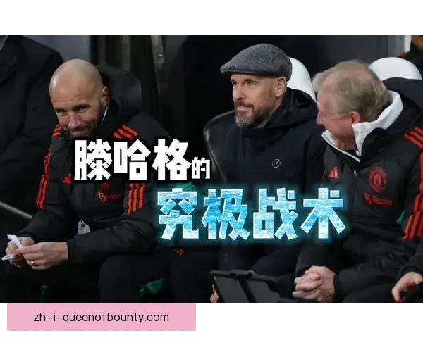 解析英超边后卫内收战术的攻防收益与潜在风险平衡逻辑深度研究