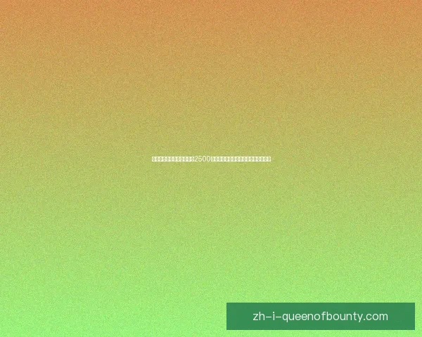布伦特福德夏窗最后时刻以2500万英镑签下利物浦荷兰中卫范登贝尔赫